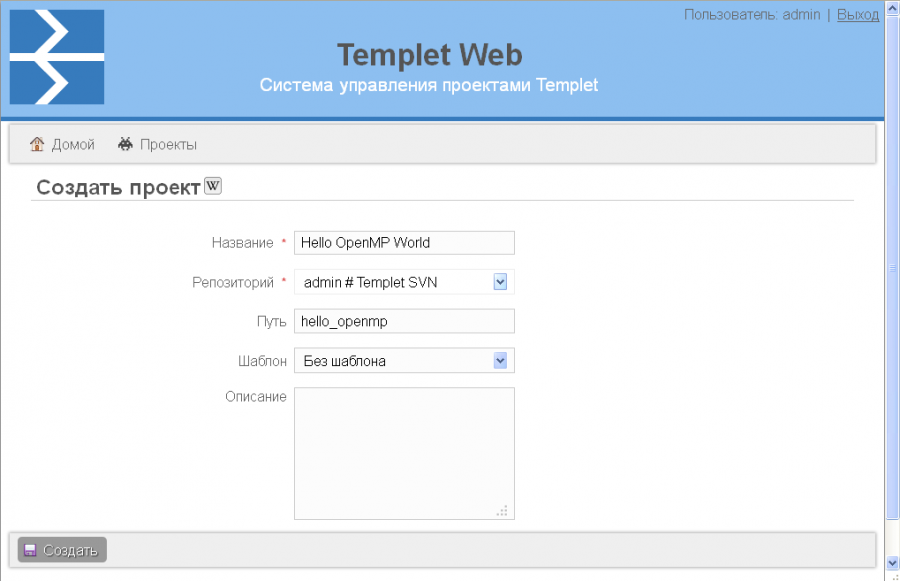 templet-openmp-project.1382990824.png