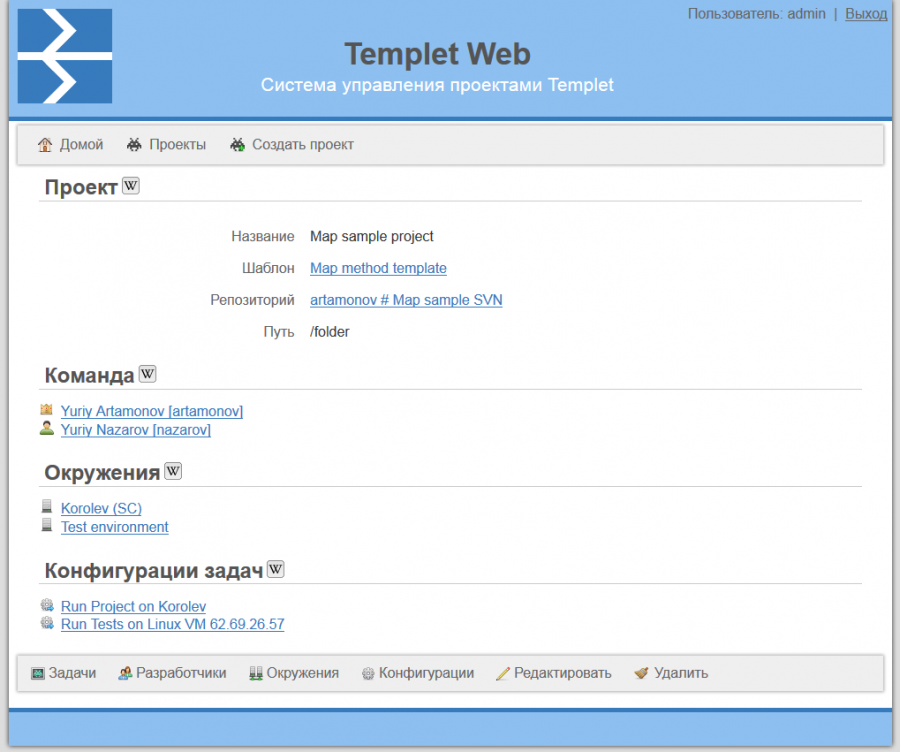 templet-project-info.png