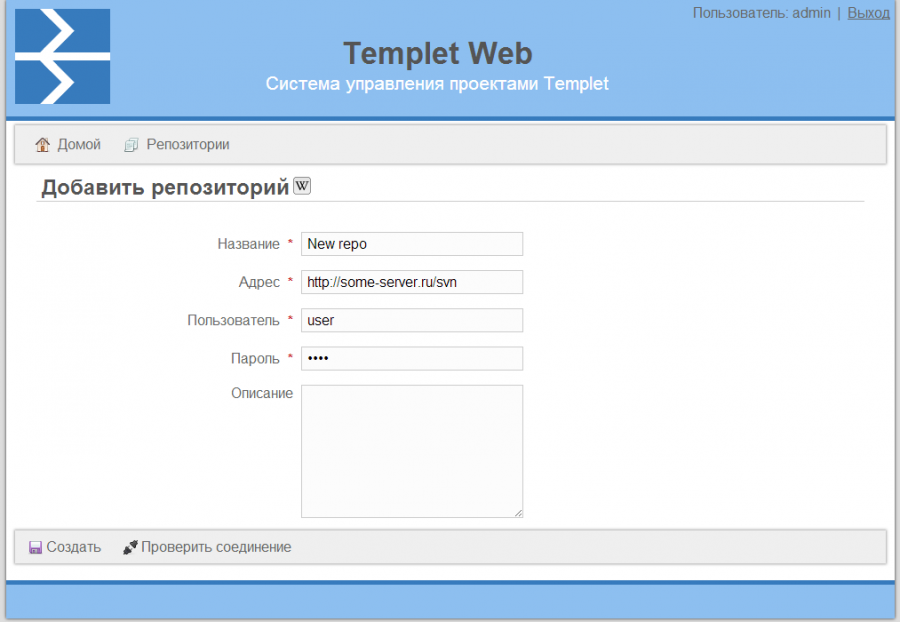 templet-repository-create.png